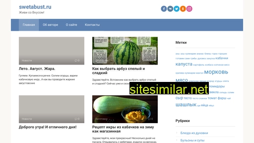 swetabust.ru alternative sites