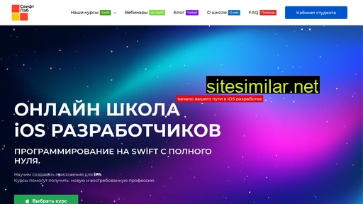 swiftlab.ru alternative sites