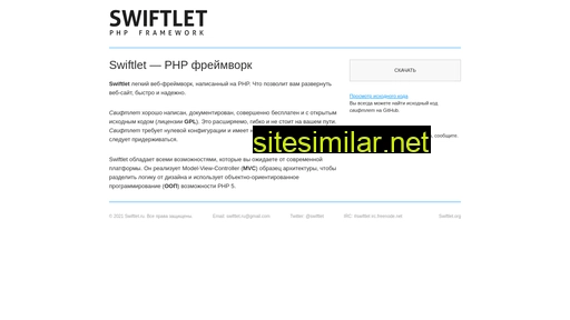 swiftlet.ru alternative sites