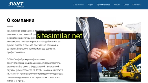 swift-broker.ru alternative sites