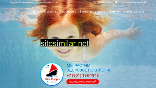 swim71.ru alternative sites