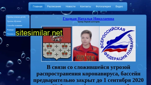 swimdmitrov.ru alternative sites