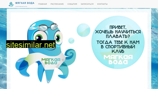 swimming-child.ru alternative sites