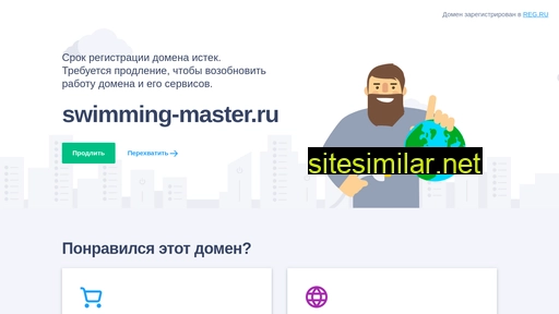 swimming-master.ru alternative sites