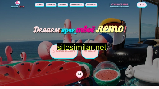 swimming-toys.ru alternative sites