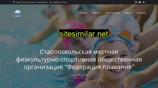 swimming31.ru alternative sites