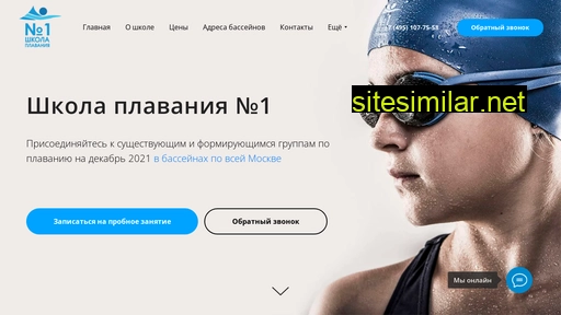 swim-school-1.ru alternative sites
