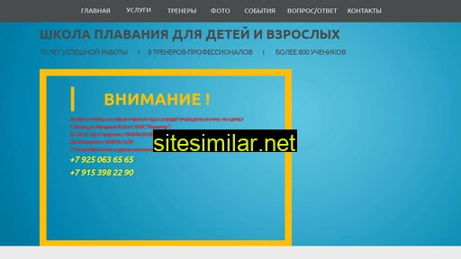 swimpik.ru alternative sites