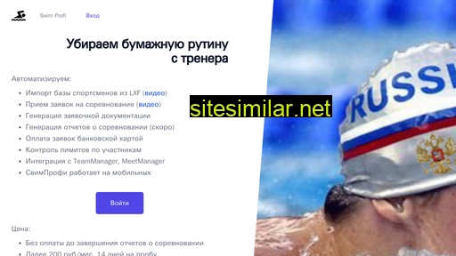swimprofi.ru alternative sites