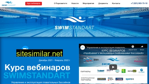 swimstandart.ru alternative sites