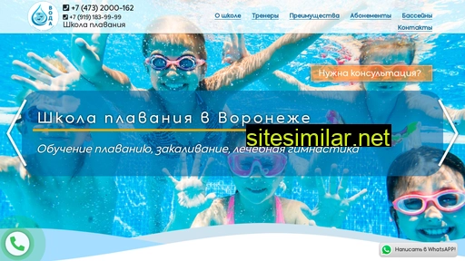 swimvrn.ru alternative sites