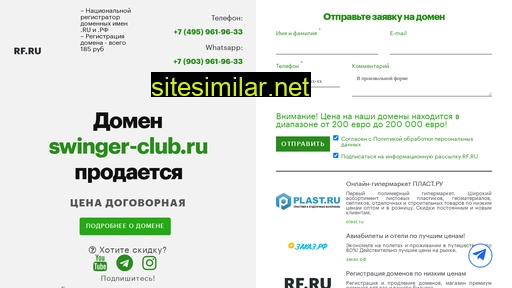 swinger-club.ru alternative sites