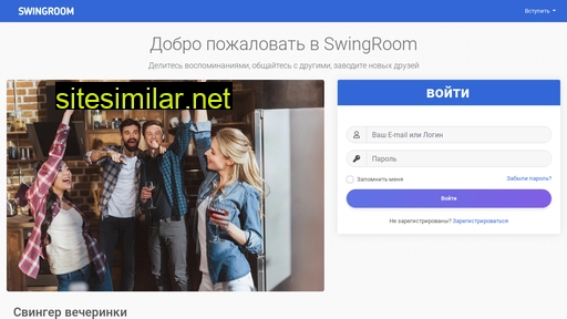 swingroom.ru alternative sites