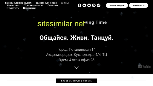 swingtimedom.ru alternative sites
