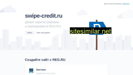 Swipe-credit similar sites