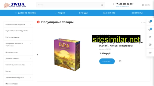 swisa.ru alternative sites