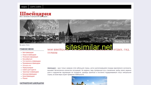 Swiss21 similar sites