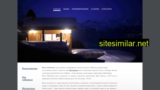 swiss-chalet.ru alternative sites