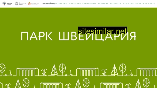 swissparknn.ru alternative sites