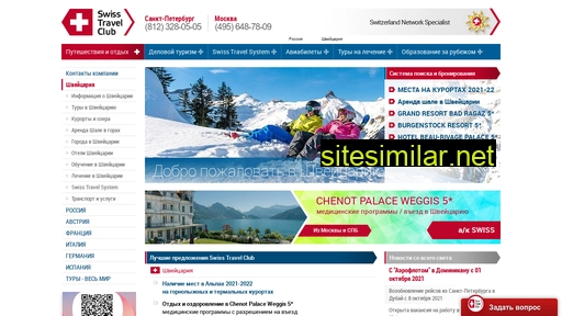 Swisstravelclub similar sites