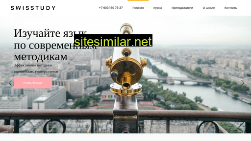 swisstudy.ru alternative sites
