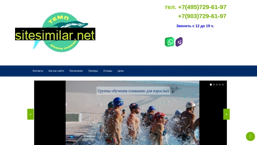 swimtempo.ru alternative sites
