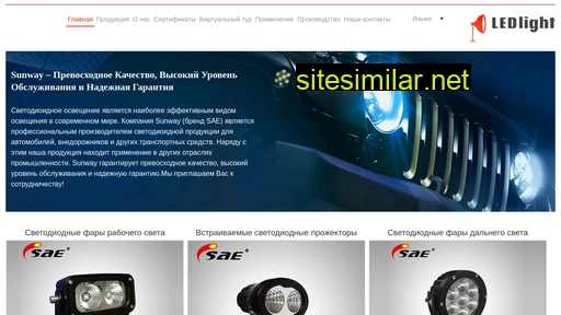 swledlight.ru alternative sites