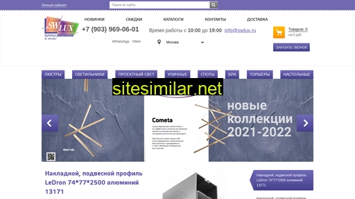 swlux.ru alternative sites