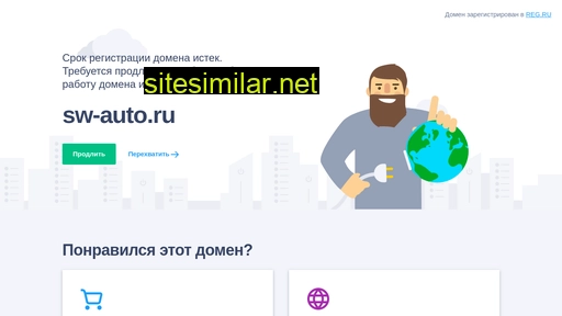 sw-auto.ru alternative sites