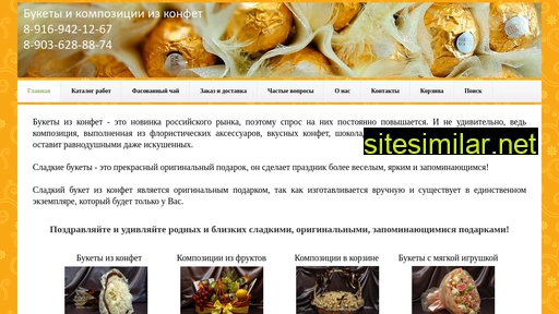sw-flowers.ru alternative sites