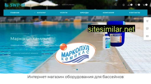 swp-m.ru alternative sites