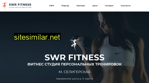 swr-fitness.ru alternative sites