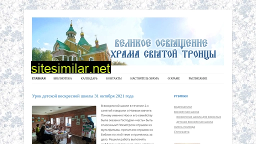 swtroica.ru alternative sites