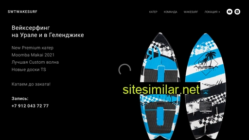 swtwakesurf.ru alternative sites