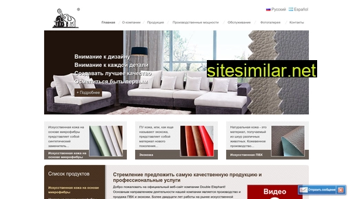 sx-leather.ru alternative sites