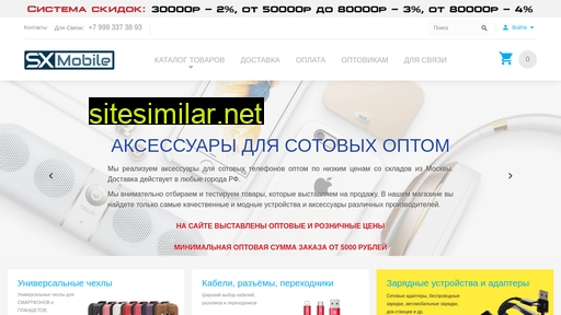 sx-mobile.ru alternative sites
