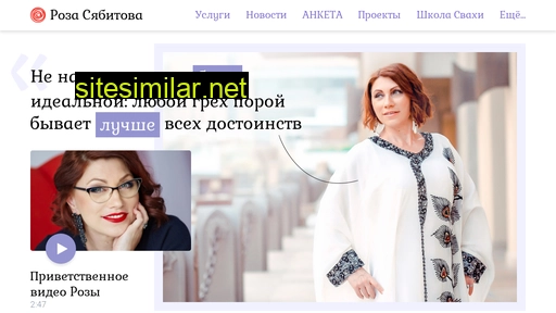 syabitovaroza.ru alternative sites