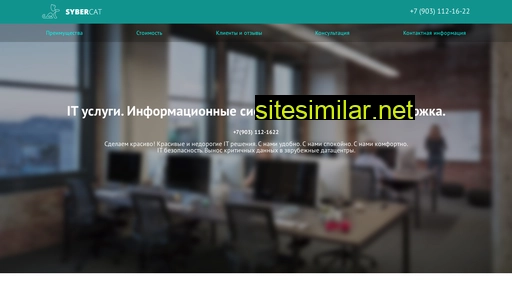sybercat.ru alternative sites