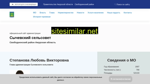 sychevsky.ru alternative sites