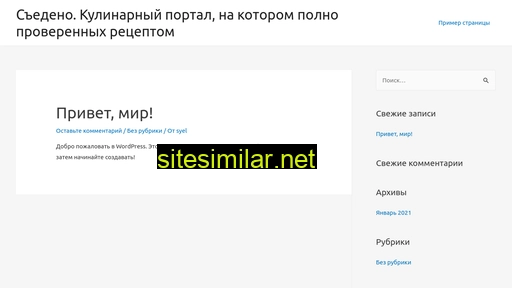 syedeno.ru alternative sites