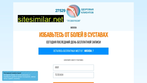 syenc.ru alternative sites