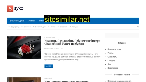 syko.ru alternative sites