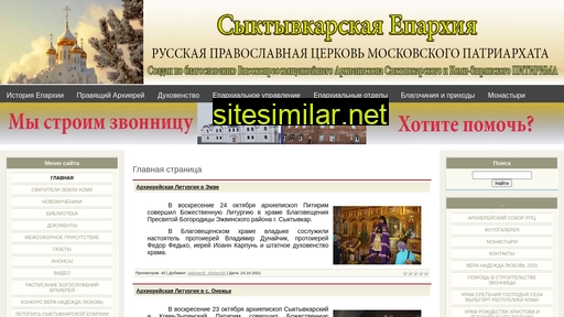 syktyvkar-eparchia.ru alternative sites