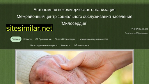 syktcson.ru alternative sites