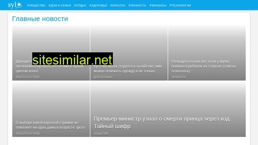 syl.ru alternative sites