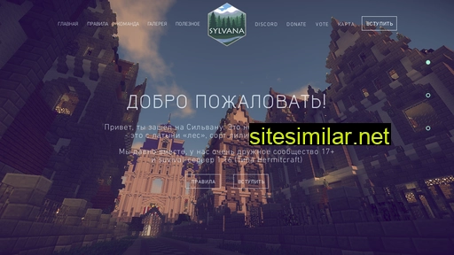 sylvana.ru alternative sites