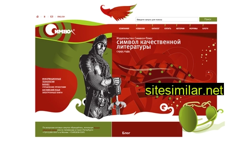 symbol.ru alternative sites