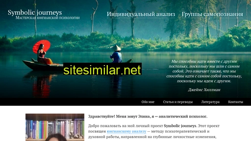 symbolicjourneys.ru alternative sites