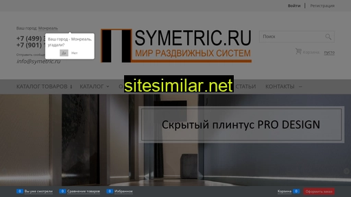 Symetric similar sites