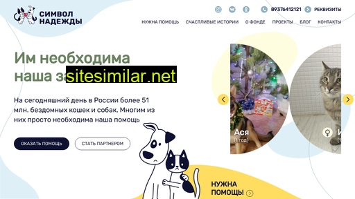 symvol-nadezhdy.ru alternative sites